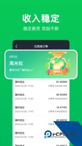 美团买菜骑士app最新版下载 v4.11.5