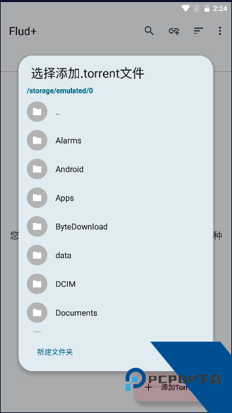 Flud+器最新版本v1.11.2.3 安卓版