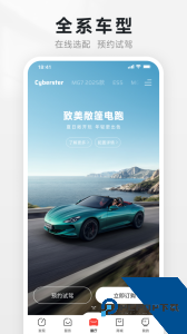 MG汽车官方正版app最新版下载 v2.1.4