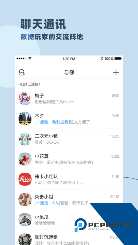 与你app最新版本下载 v4.9.3安卓版
