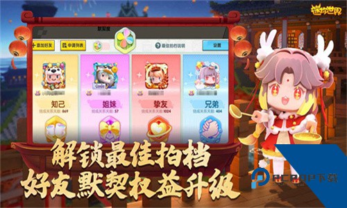 迷你世界三周年老版本下载v0.33.10可联机版