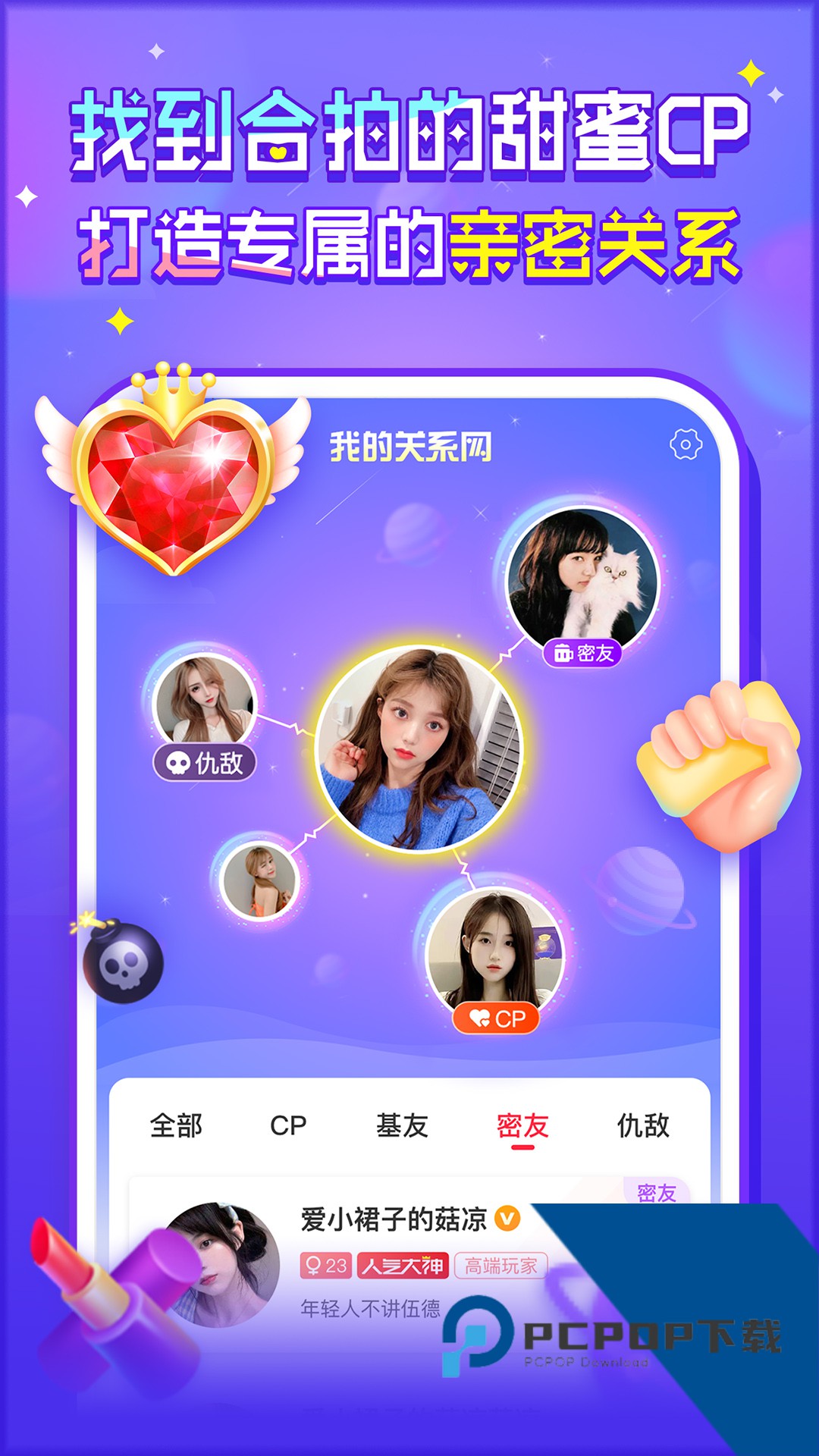 猎游陪玩app最新版v5.8.4 安卓版