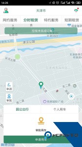 鲁e行官方正版下载 v4.0.17