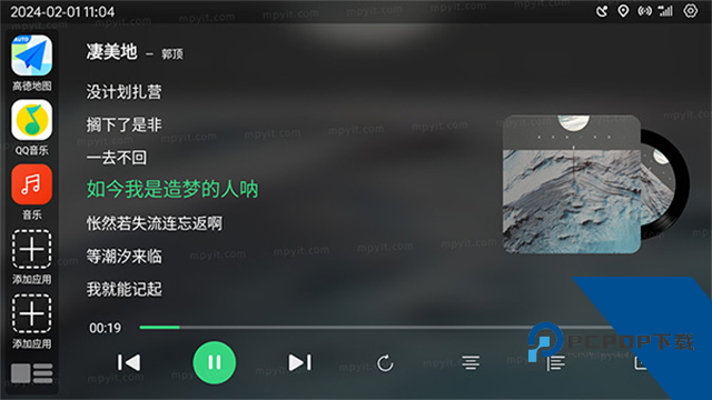 氢桌面车机版公签版v1.2.0.3