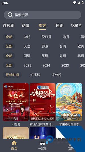 老地方影院纯净版 v3.1
