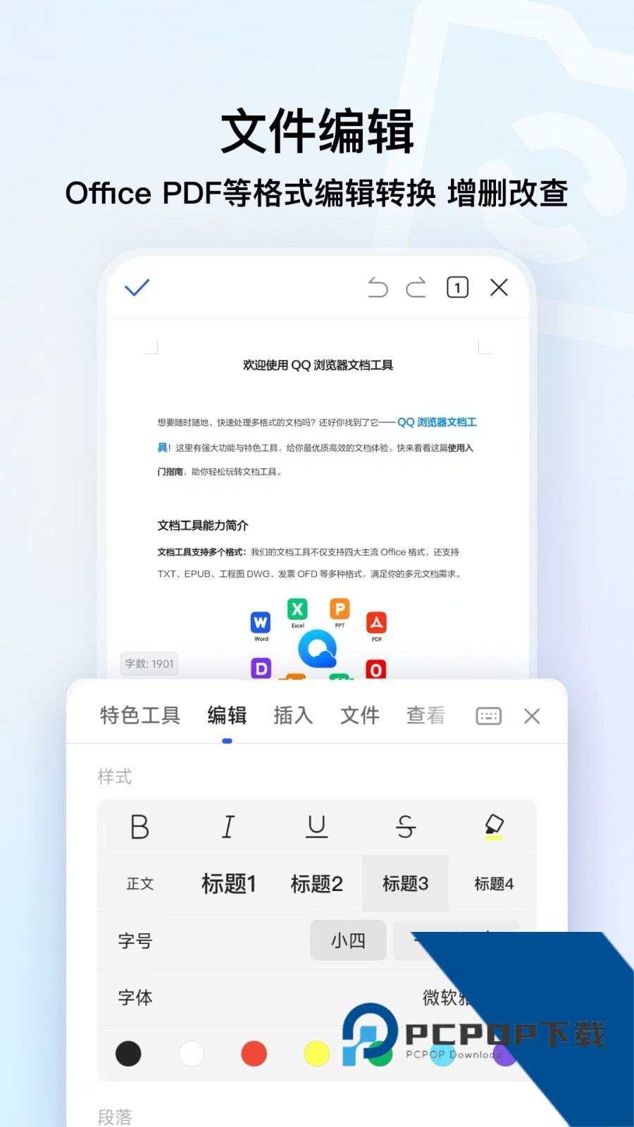 腾讯浏览器(QQ浏览器)下载最新版本v20.0.0.0039