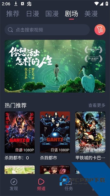 动漫共和国无广告版下载最新v1.5.6.8版本