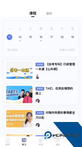 师大课堂官方正版下载 v5.2.0