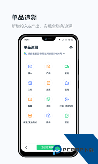 真农网2026最新版应用app下载 v3.3.3