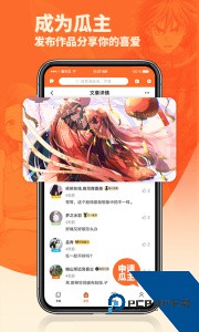番木瓜app官方正版最新版下载 v3.8.0
