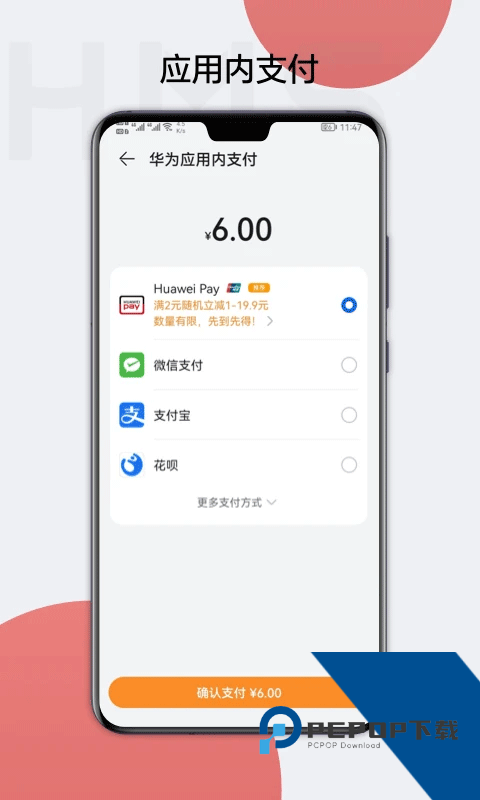华为HMS Core下载app官方安卓版v6.15.4.342