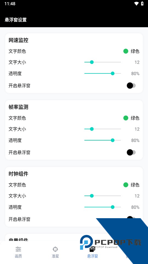 GFX工具箱老版本下载画质助手v10.5.0