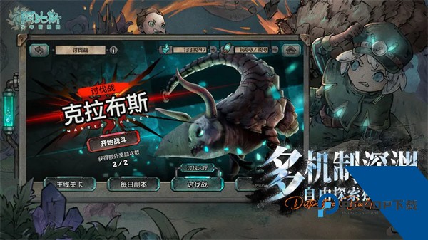 阿比斯少年冒险团无广告版 安卓版v2.34