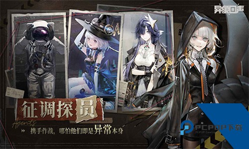 异象回声手游下载安卓版v0.0.10