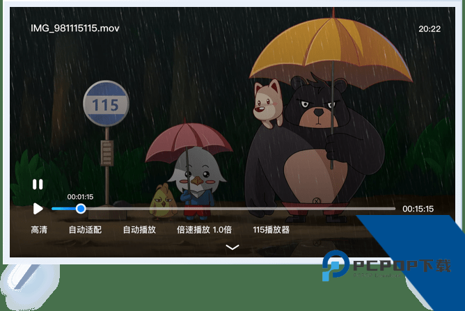 115网盘TV电视版下载大屏版v35.30.0