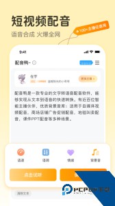 配音鸭app官方正版下载 v1.9.3