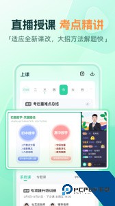作业帮直播课最新版官方正版免费下载 v10.15.0
