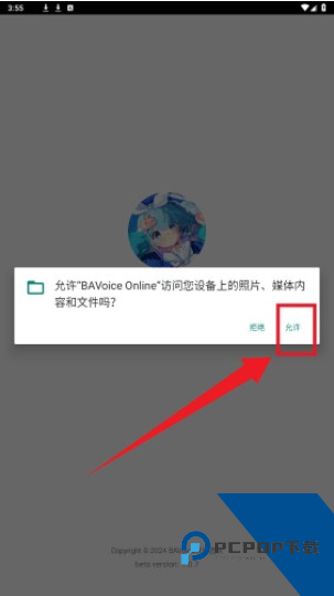 蔚蓝档案语音包免费版应用app下载 v2.2.3