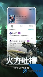 有毒小说手机版免费下载 v4.76