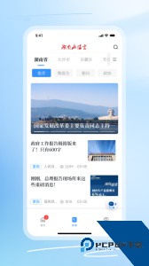 湖南政协云官方正版下载 v9.0.0