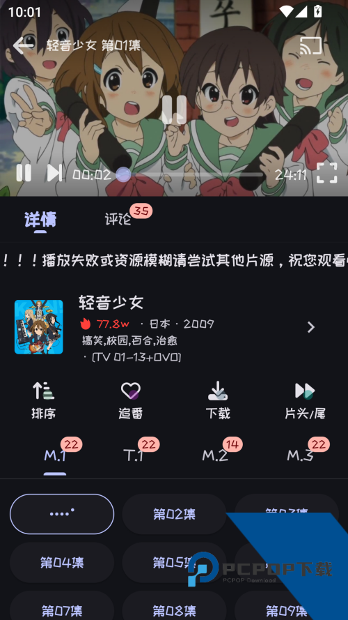 Mi动漫下载app最新版 v2.4.7安卓版