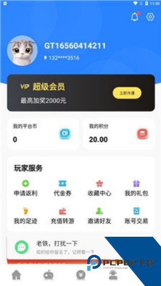 芝麻游戏盒子app新版本v1.0.101
