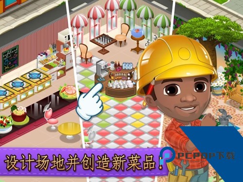 咖啡屋无限钞票版 内购版v2.67.2