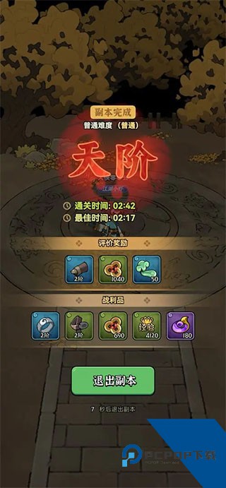 快来当大侠 安卓版v1.0