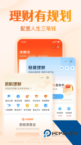 天天基金网手机客户端下载 v6.8.5