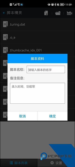 脚本精灵最新版下载v25.01.19