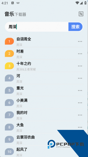 狼媒音乐app安卓版 v1.0.0