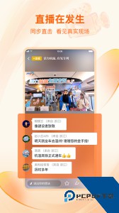 北高峰最新版下载 v3.7.3