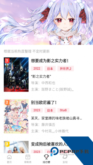 Moefun动漫手机版 v5.3.0