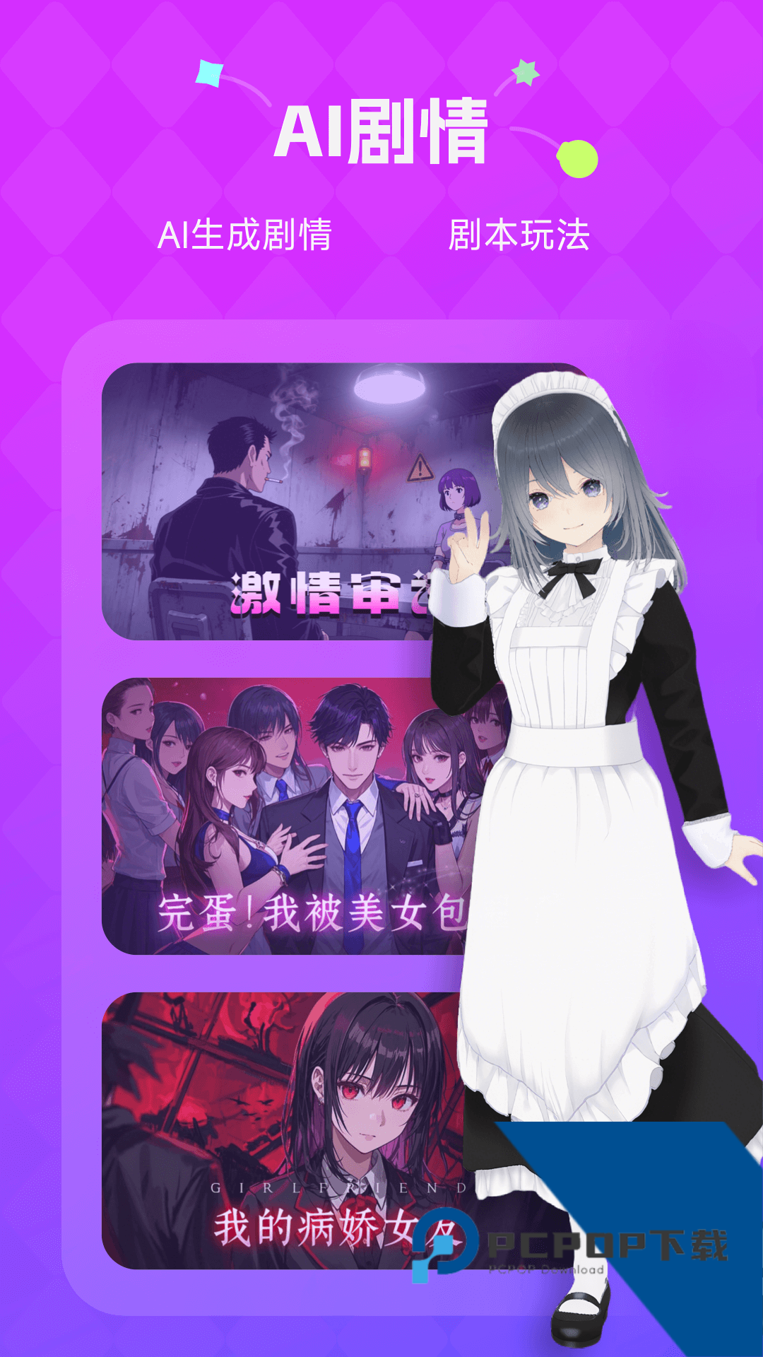 NutNut下载最新版