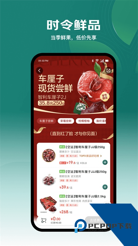 七鲜小厨app最新版本下载 v5.5.6安卓版