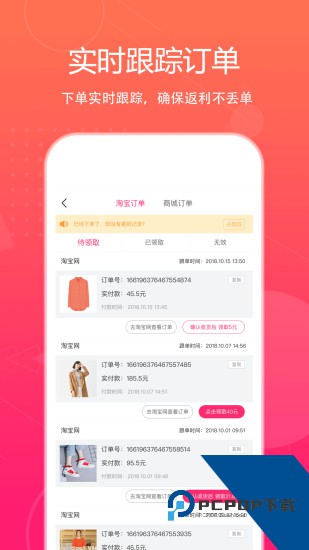 特价会(特价惠)下载v3.6.4 安卓版