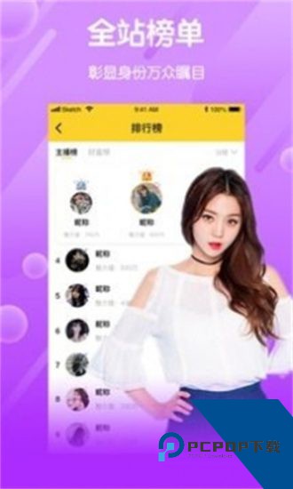 雪碧直播app正版 v2.5.0