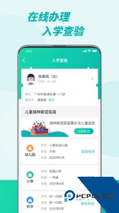 粤苗app官方正版下载 v2.0.21