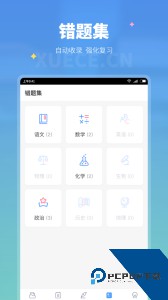 学测网学生版最新版app下载 v1.10.10