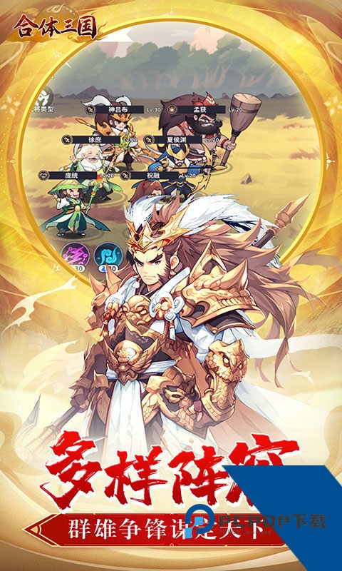 合体三国0.05折版 正版v1.0