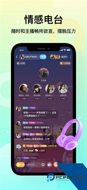 不夜星球安卓版最新版下载5.26.0