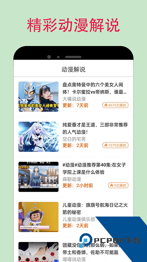 Manwa2正版漫画软件手机版