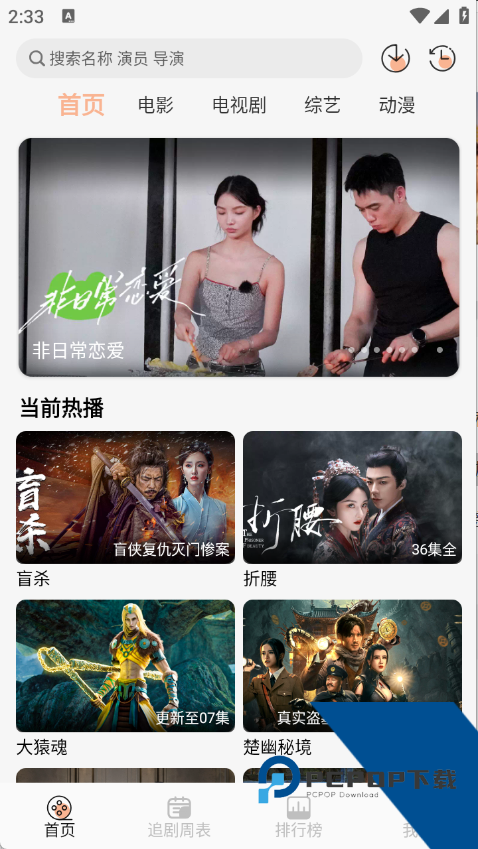 诺映TV免费版应用app下载 v9.9.9