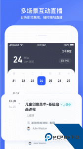 直播云下载 v4.3.16