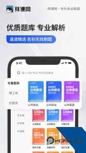 专升本必刷题最新版免费下载 v2.9.7