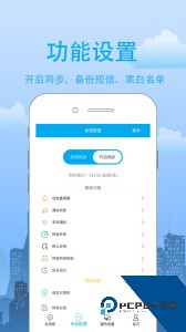 我的信官方正版最新版下载 v4.2.0.9