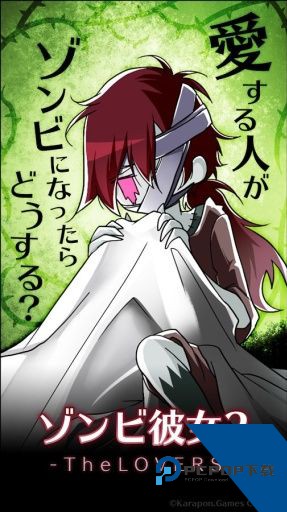 丧尸女友2无限脑子