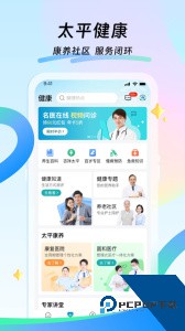 太平通app官方正版下载 v4.8.3