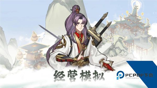 我的修真世界无限货币版 免广告版v1.0.8