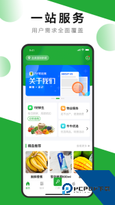 7好零距离下载 v2.7.1